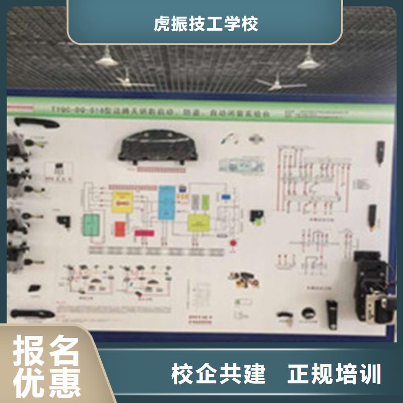  汽修培训学真技术