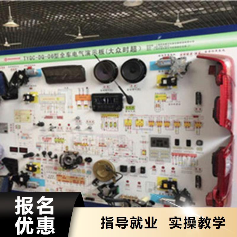 汽修培训专业齐全