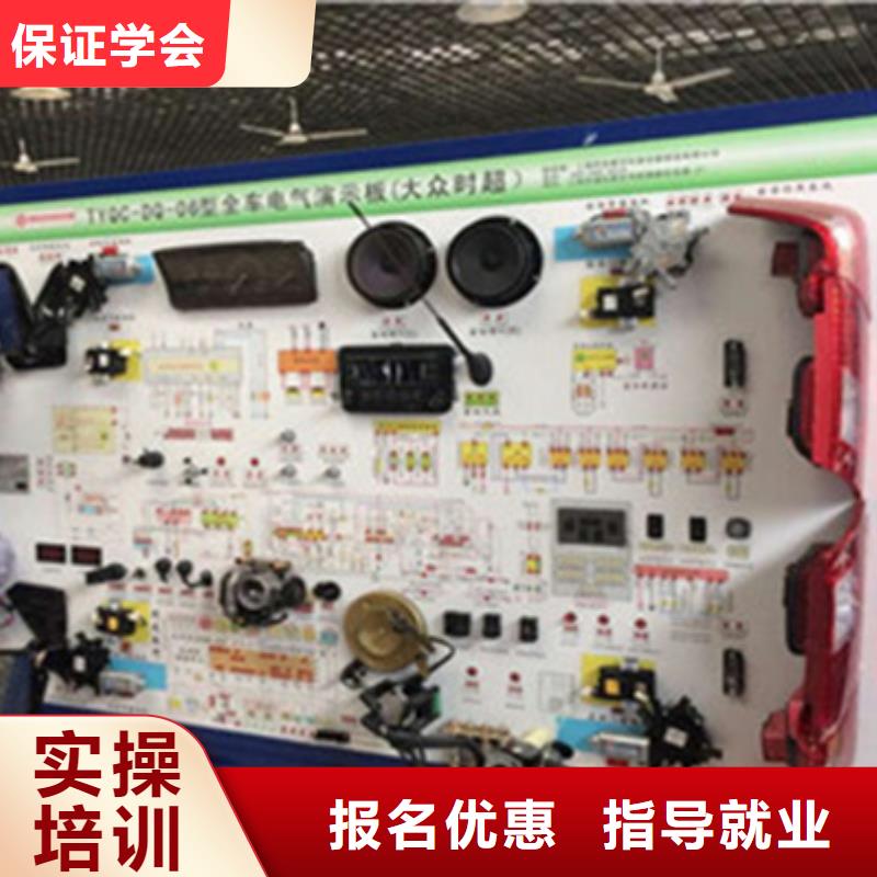 汽修培训学真技术