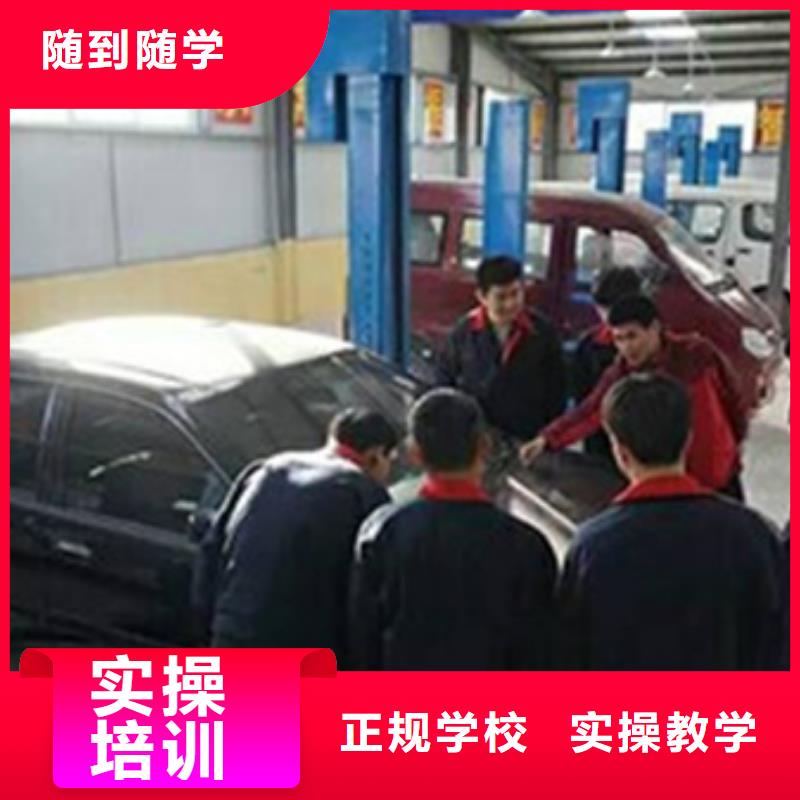 汽修培训【哪个学校有美容美发培训班】就业快