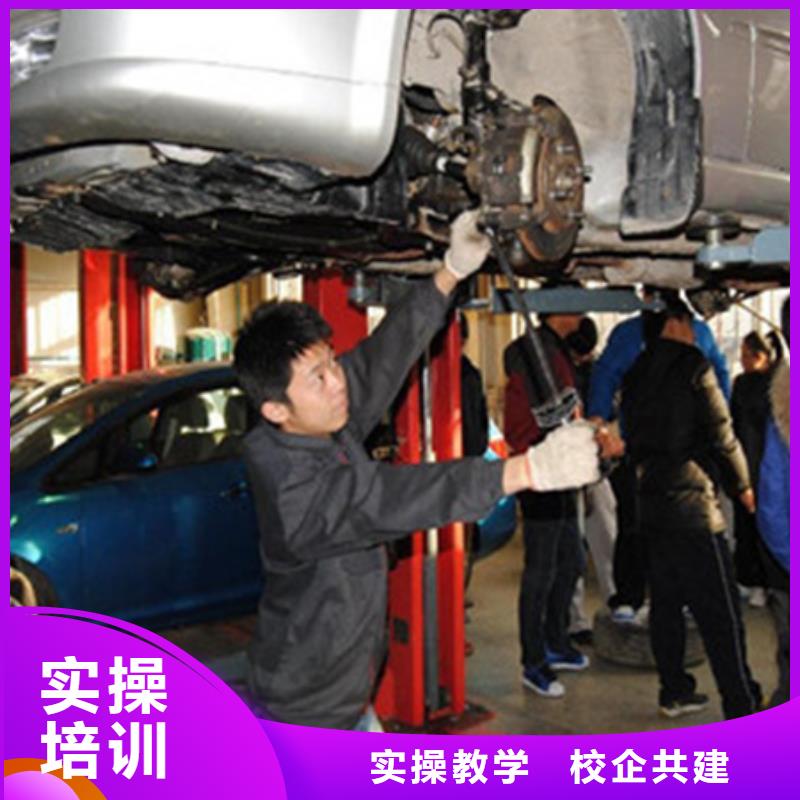 汽修培训就业