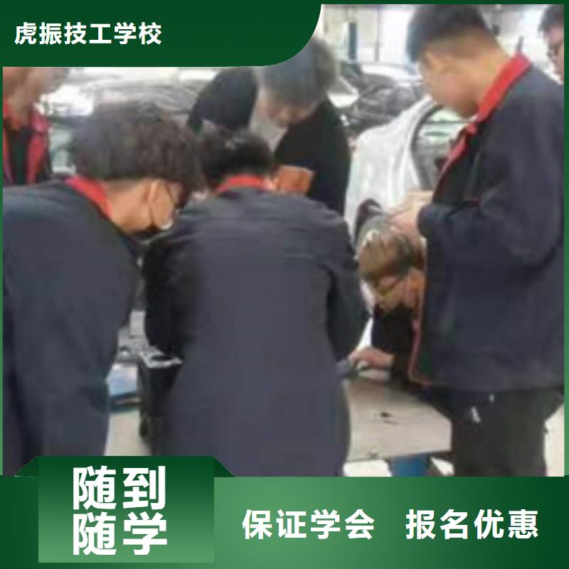 口碑好点的汽车维修学校周边的汽修技校哪家好