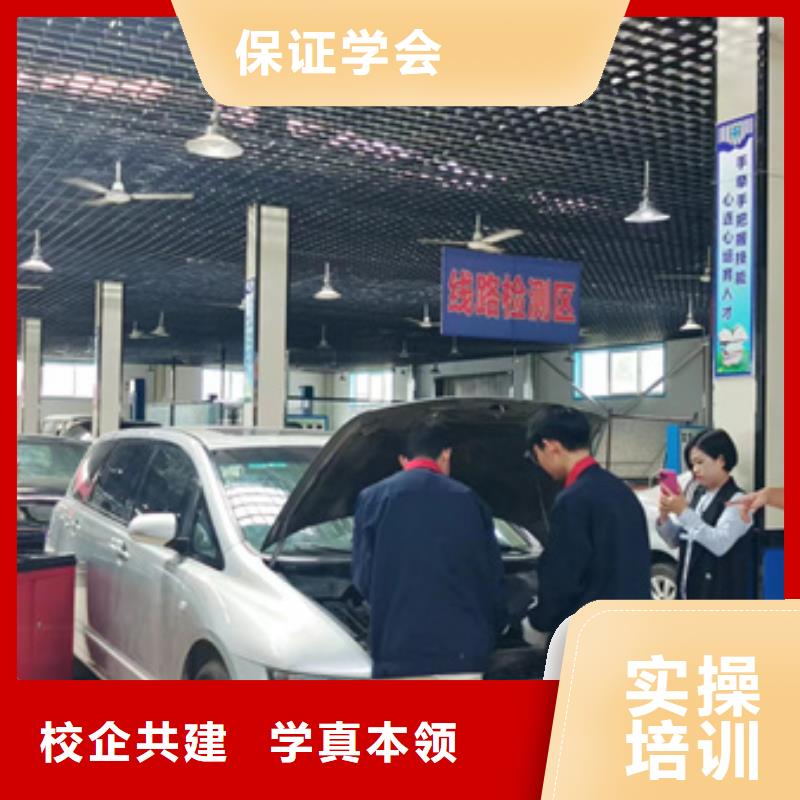 汽修培训就业快