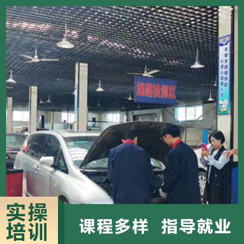  汽修培训学真技术