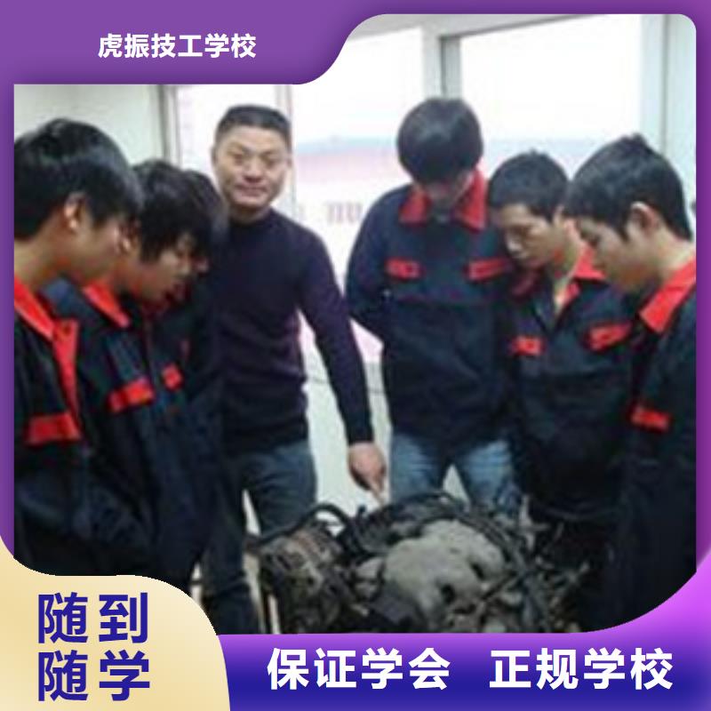  汽修培训学真技术