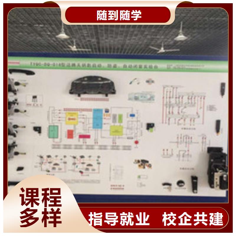 汽修培训就业