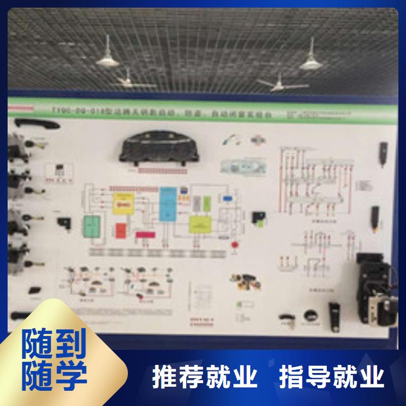  汽修培训技能+学历