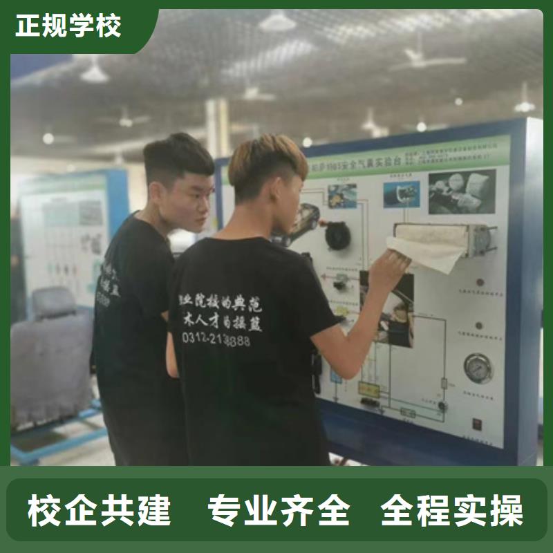 汽修培训专业齐全