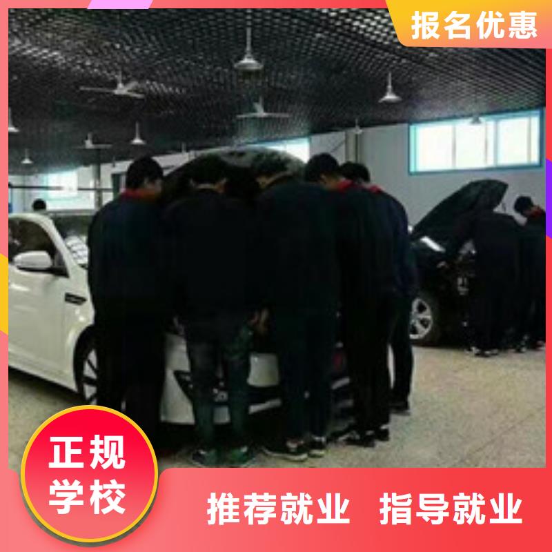 汽修培训【哪个学校有美容美发培训班】就业快