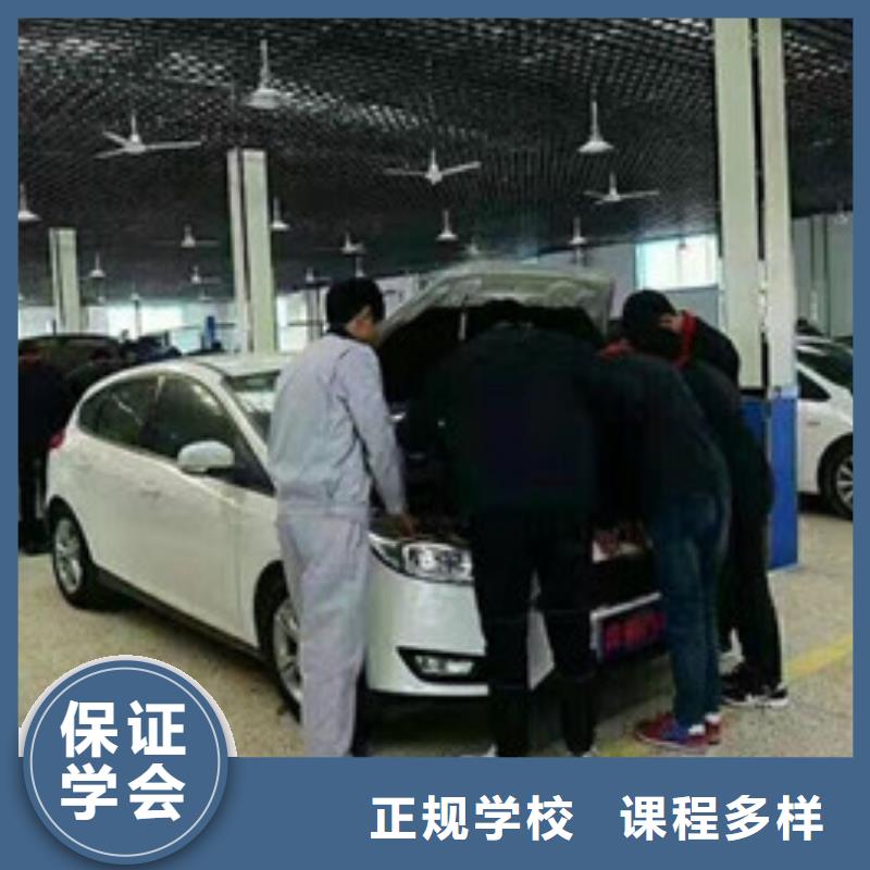 汽修培训专业齐全