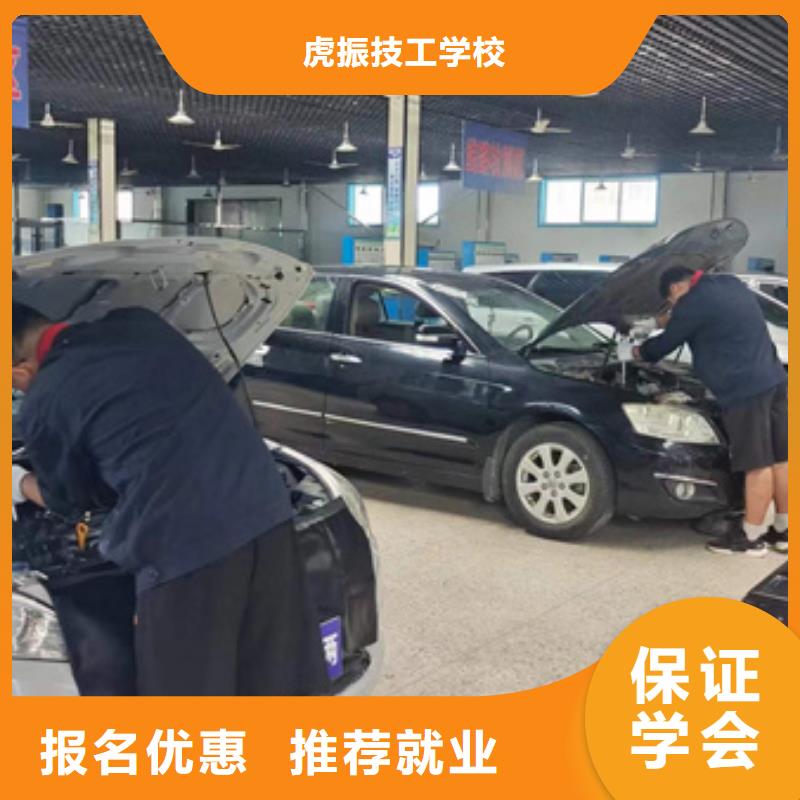 汽修培训学真技术