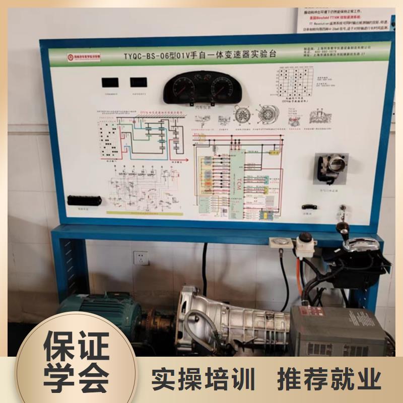 汽修培训学真技术