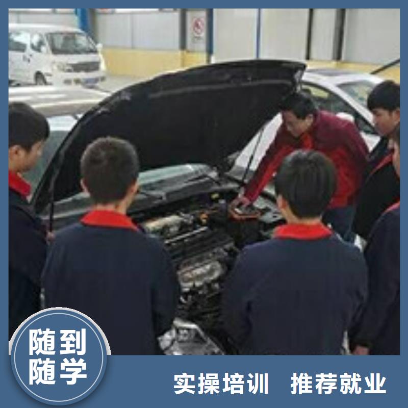 汽修培训专业齐全