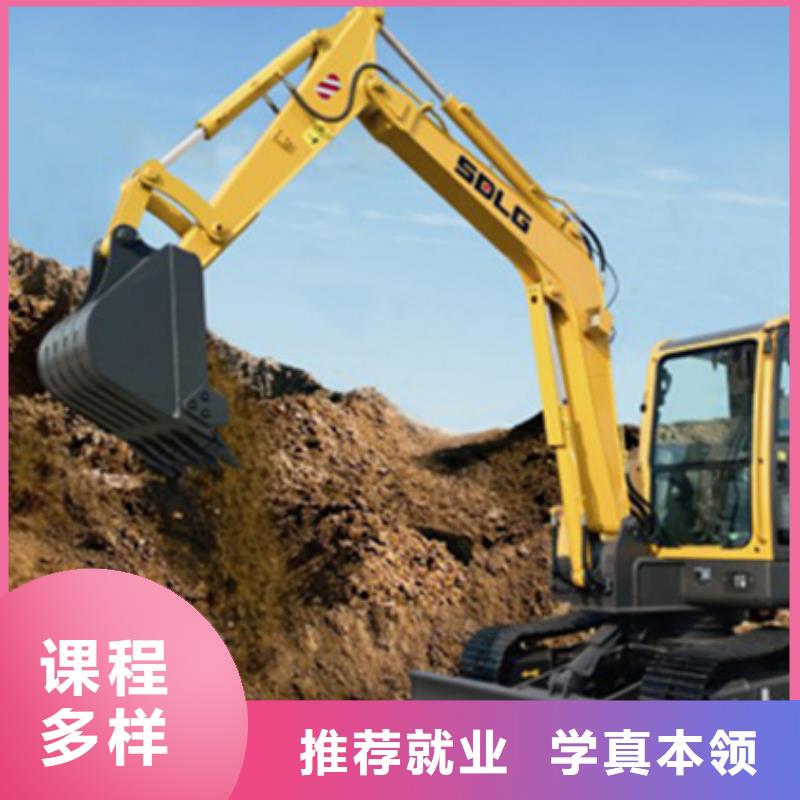 挖掘机培训技能+学历