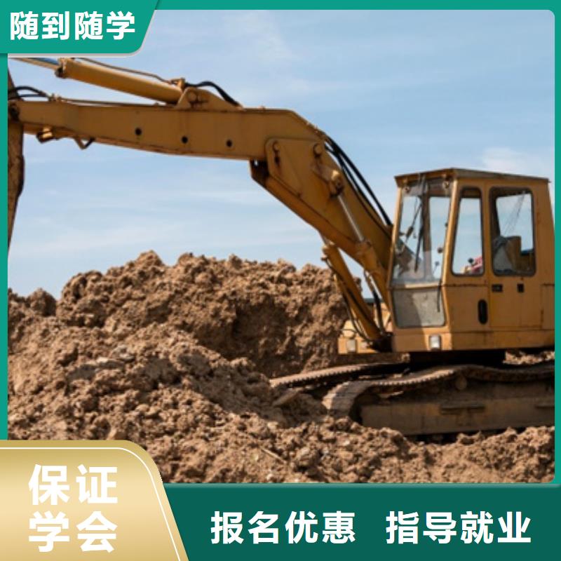 能学挖掘机挖土机的技校|可以学挖土机的驾驶学校|