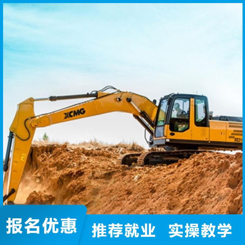 挖掘机培训免费试学