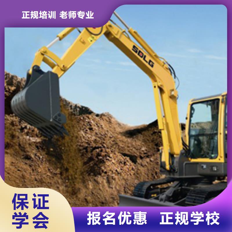 挖掘机培训免费试学
