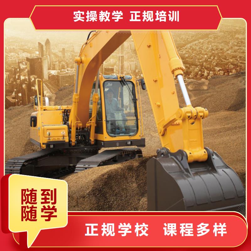 挖掘机培训指导就业