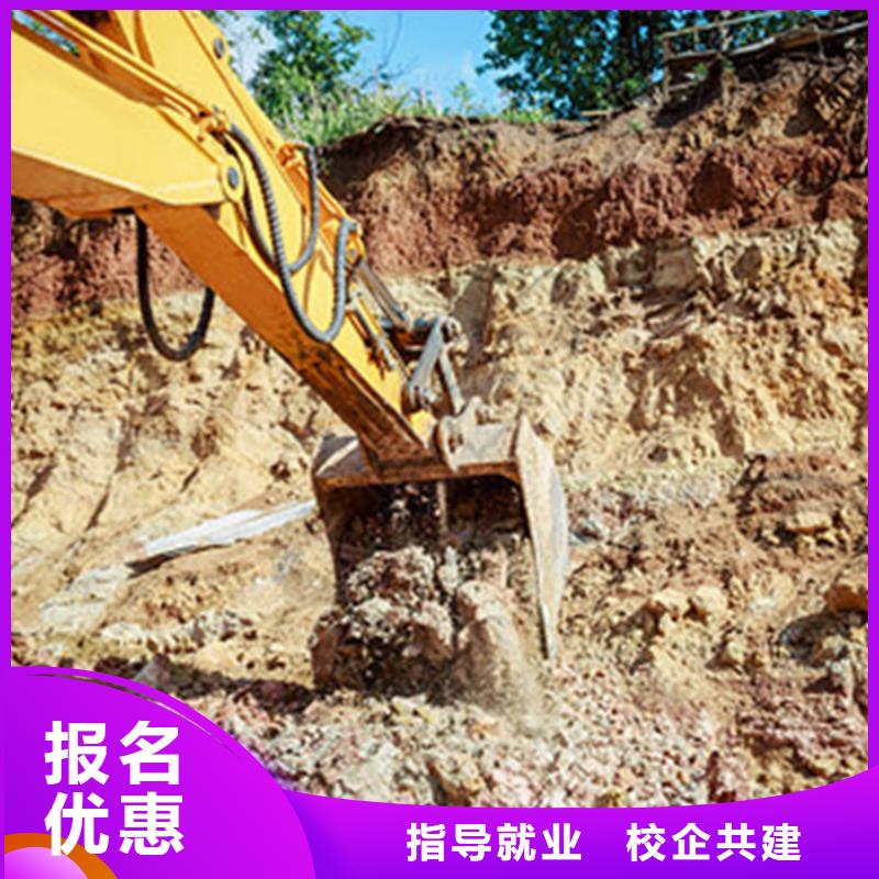 挖掘机培训高薪就业