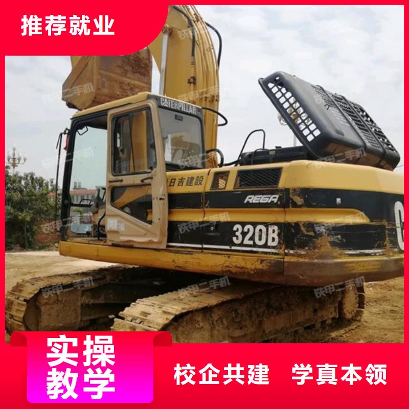 能学挖掘机驾驶的地方|钩机培训联系电话