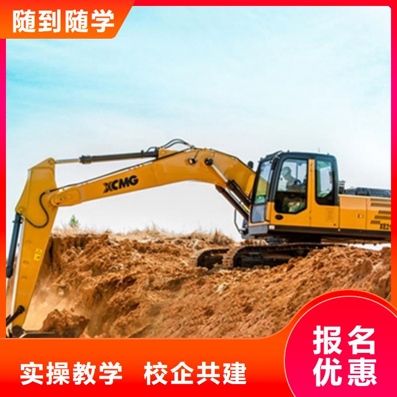 挖掘机培训师资力量强