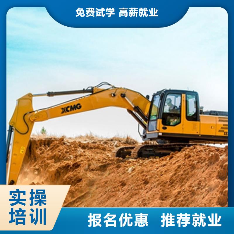 挖掘机培训保证学会