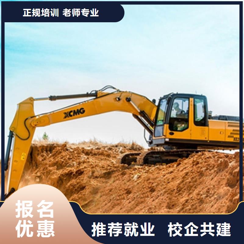 满城学挖掘机钩机选哪个学校排名前十挖掘机钩机学校