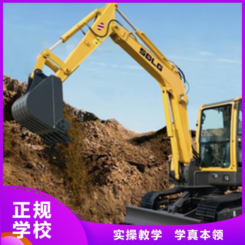  挖掘机培训实操培训