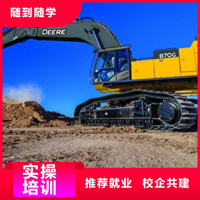  挖掘机培训高薪就业