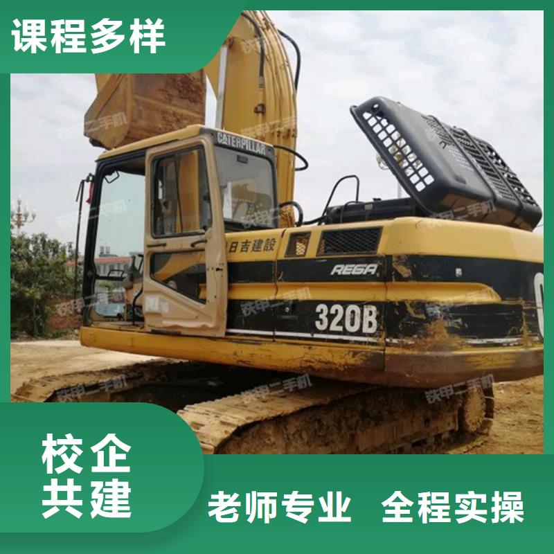  挖掘机培训高薪就业