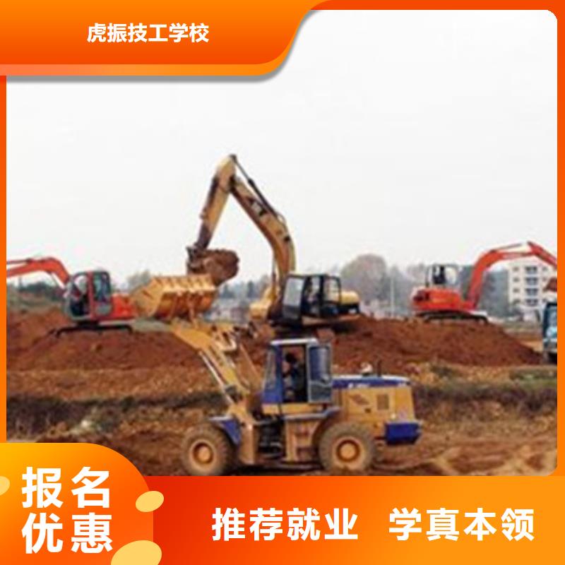 辛集学挖掘机挖沟机技术学校挖掘机挖土机机构排名