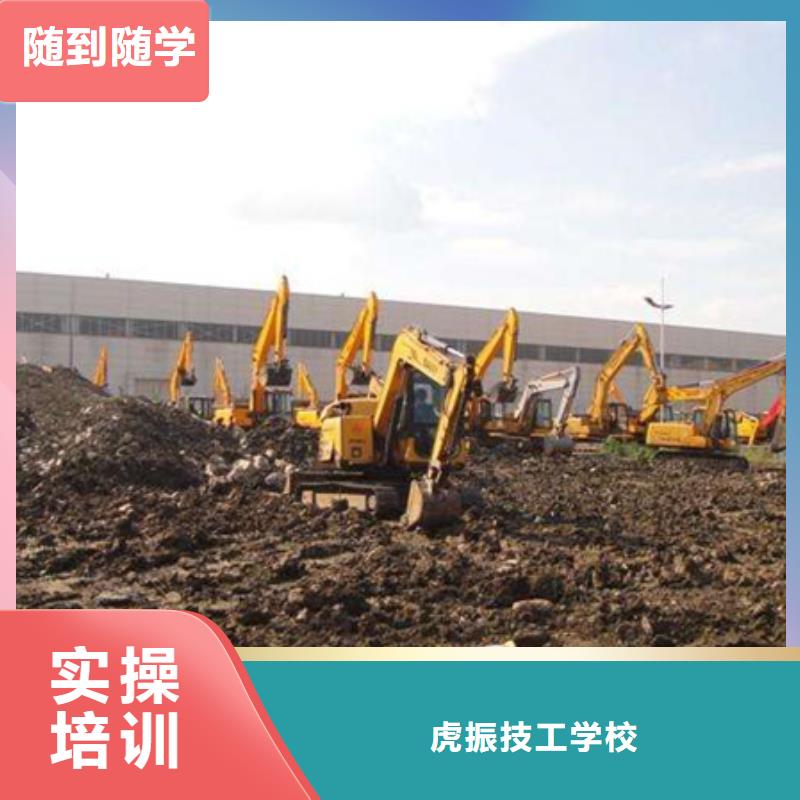 学挖土机学费多少钱|虎振钩机驾驶学校