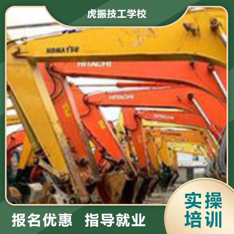挖掘机培训技能+学历