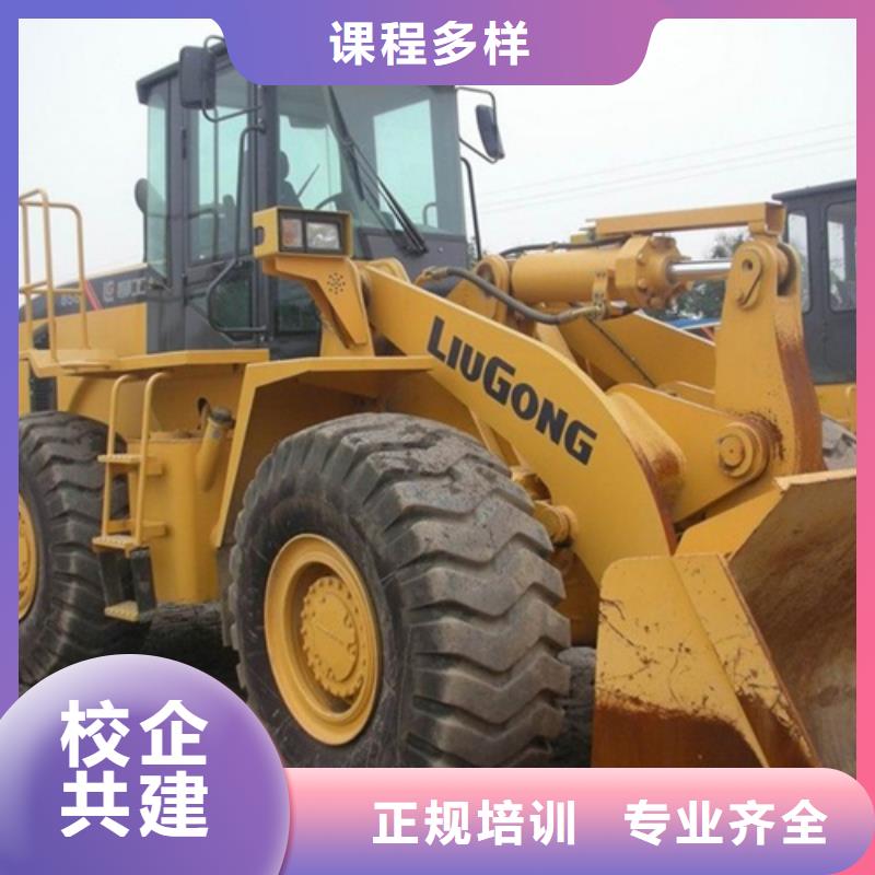 装载机培训就业前景好