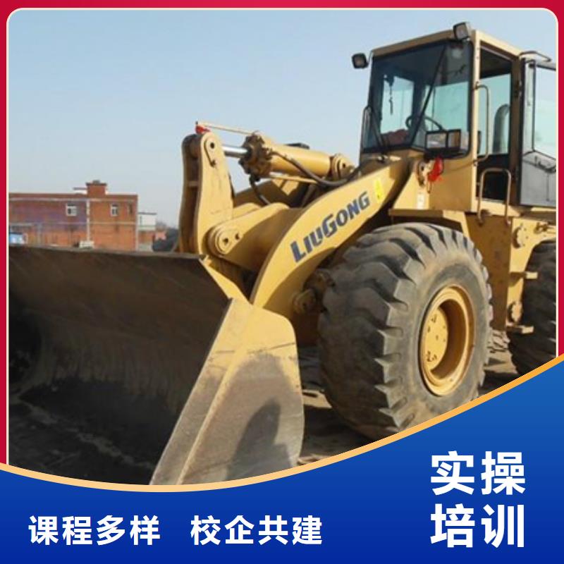 装载机培训保证学会