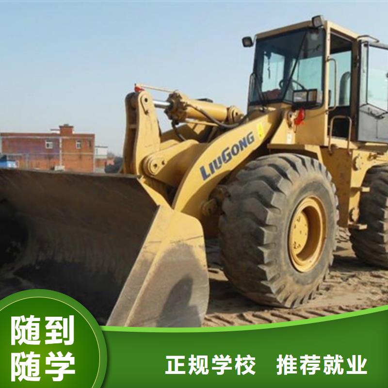 装载机培训,中西糕点烘焙培训指导就业