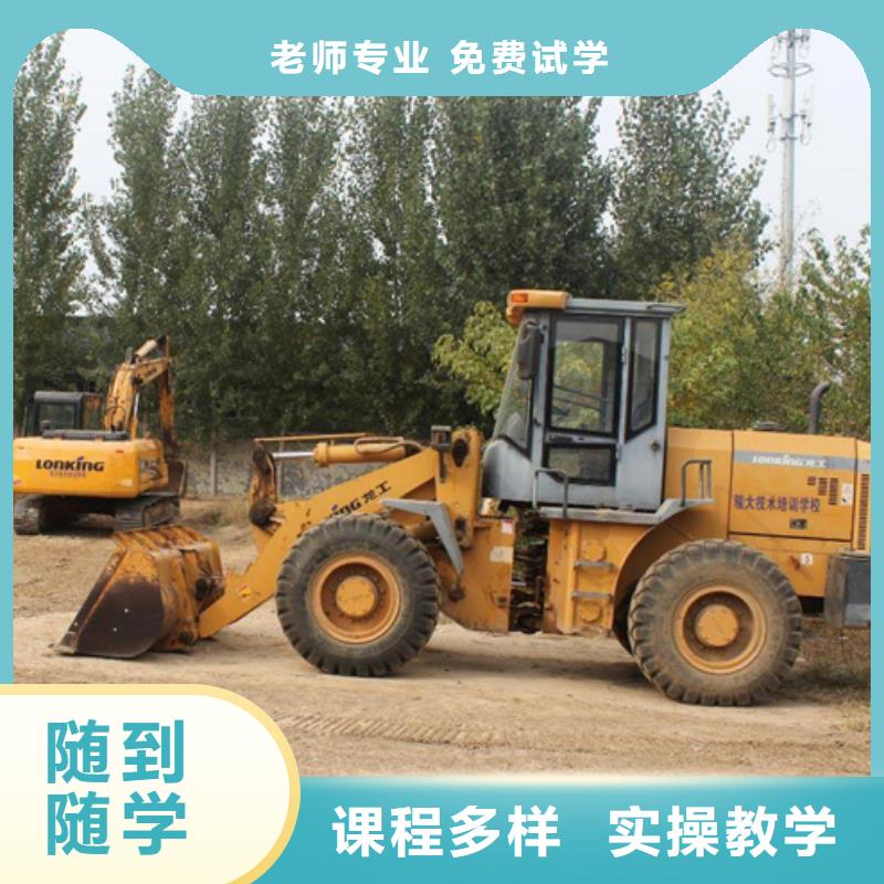 装载机培训技能+学历