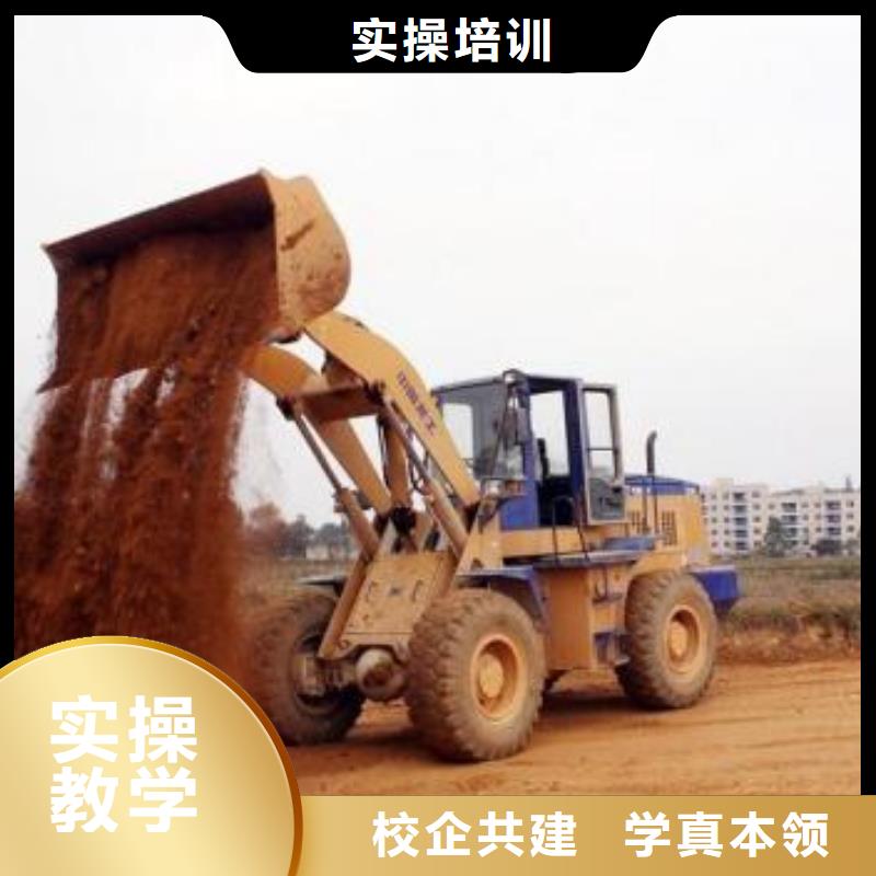 装载机培训随到随学