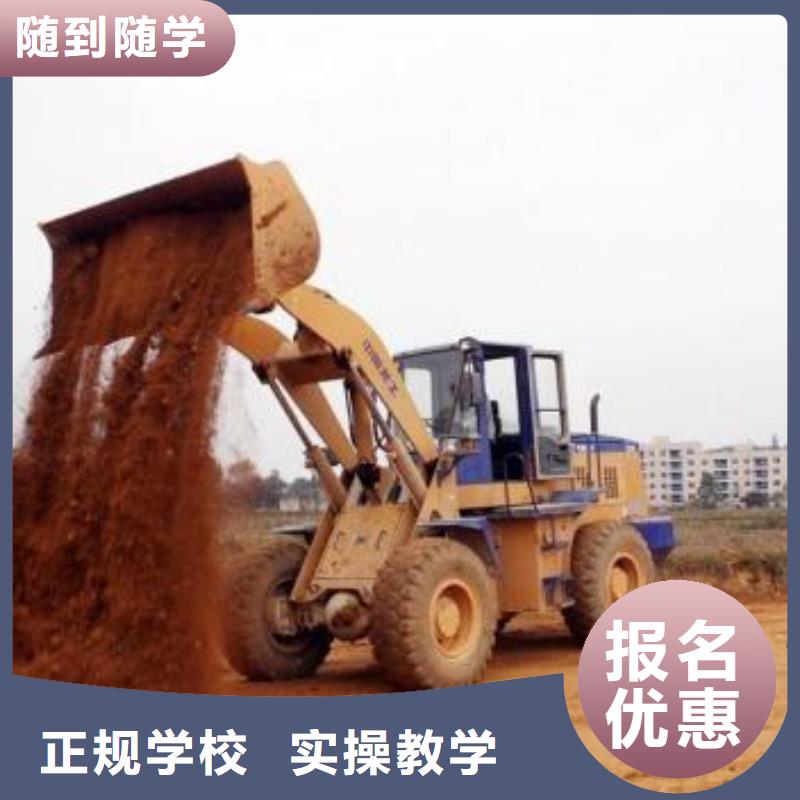 装载机培训随到随学