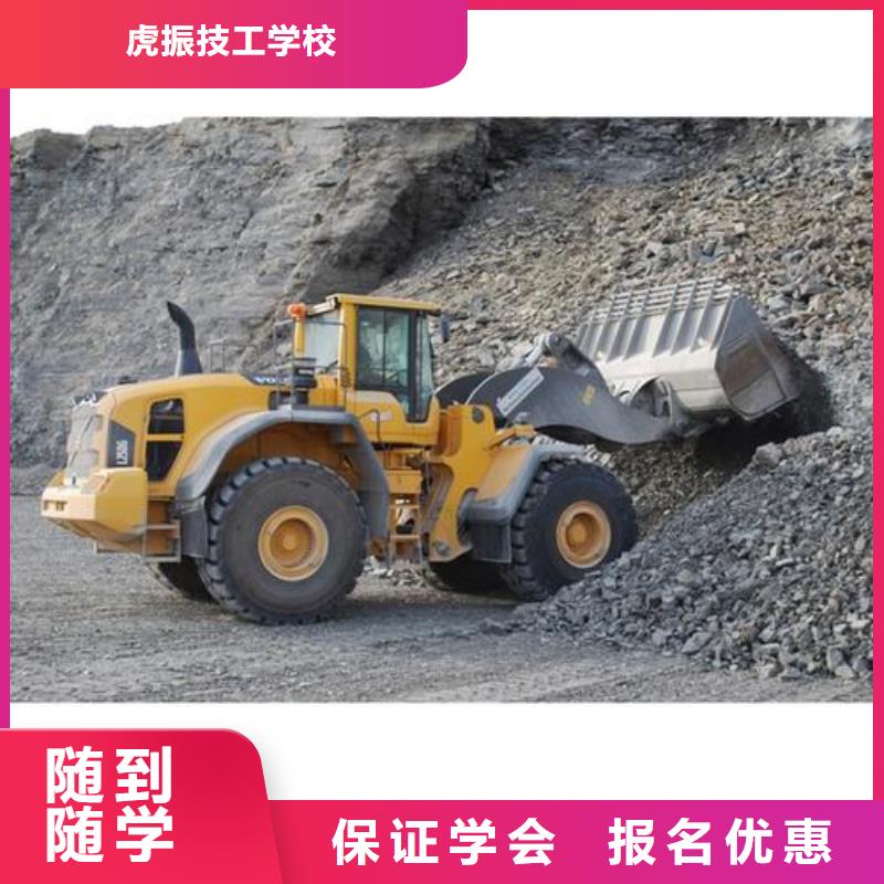 装载机培训就业不担心