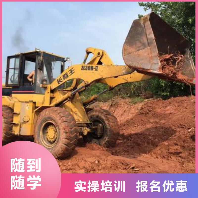 装载机培训保证学会
