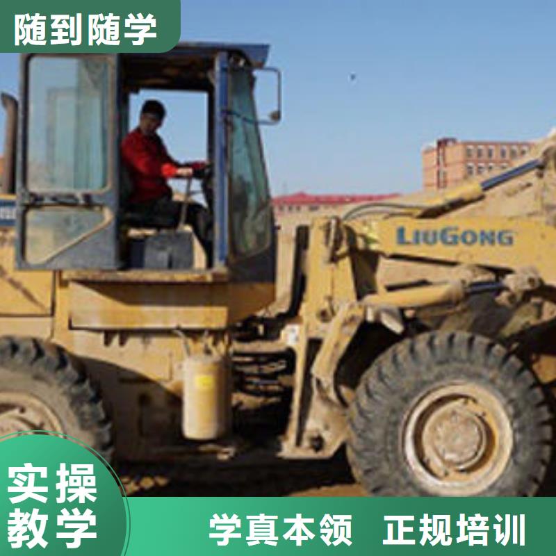 装载机培训保证学会