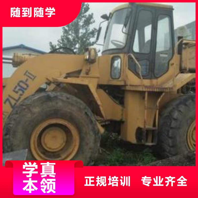  装载机培训报名优惠