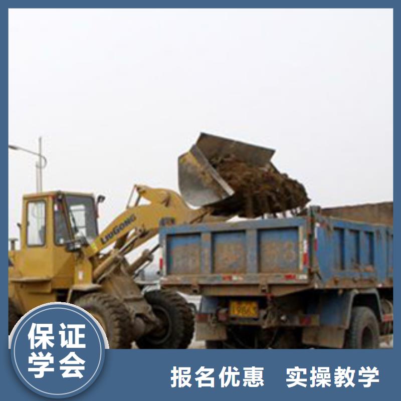 装载机培训正规培训