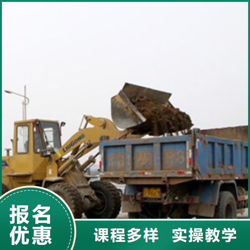 装载机培训就业不担心