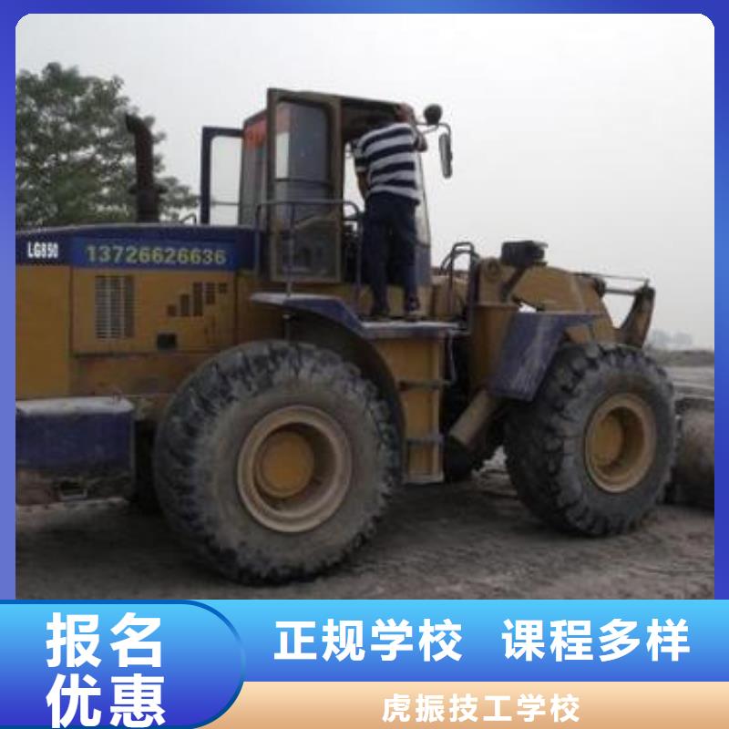 装载机培训校企共建