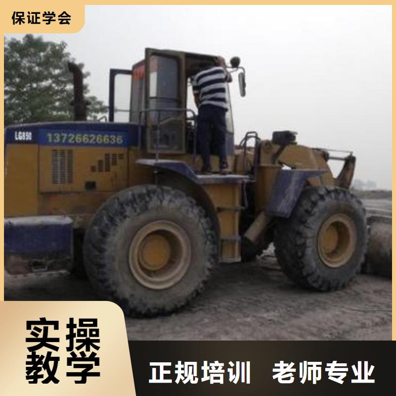 装载机培训报名优惠