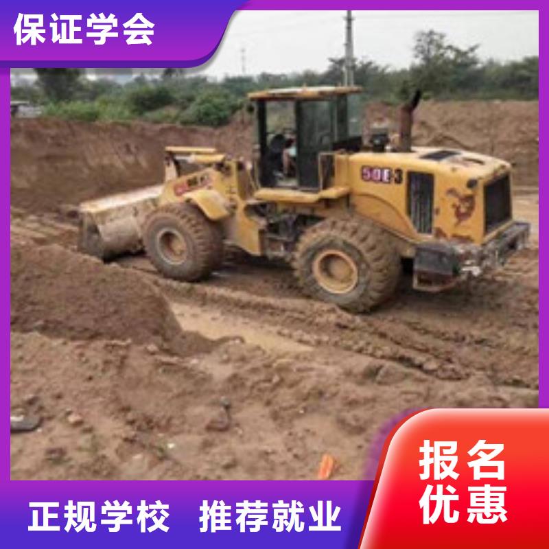 装载机培训就业不担心