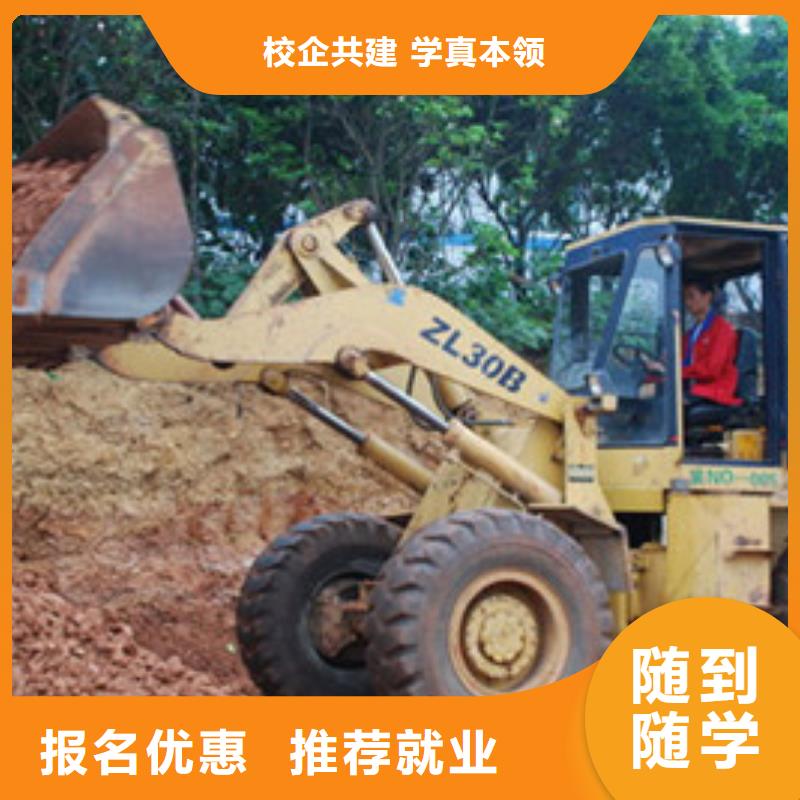 装载机培训保证学会