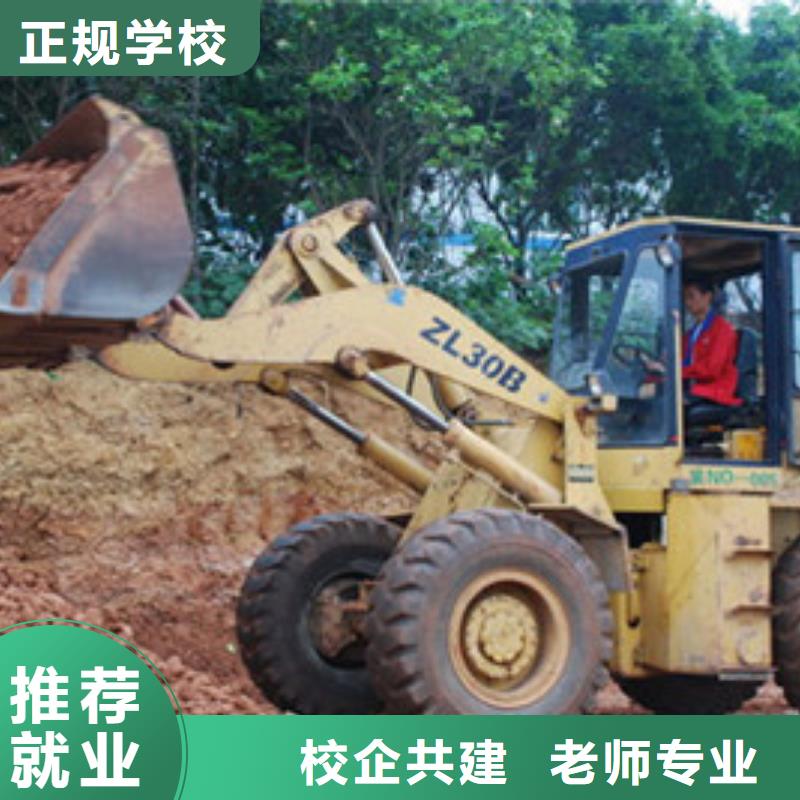 装载机培训报名优惠